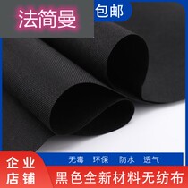 High quality black non-woven fabric cloth whole roll of breathable anti-dust engineering waterproof agricultural and forestry flower case dust-proof sofa bottom cloth
