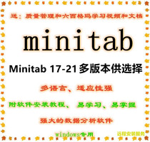 New Minitab 21 20 Software Installation Service Chinese and English Switch Send Video Tutorial Six Sigma