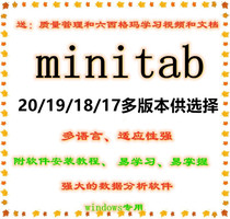 New Minitab 20 19 Software Installation Service Chinese and English Switch Send Video Tutorial Six Sigma