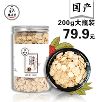 (200g large bottle)Changbaishan American Ginseng Slices American Ginseng Slices Lozenges American Ginseng Slices 200g