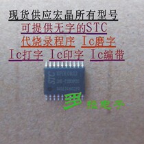 STC8F1K08S2-28I-TSSOP20 original STC8F1K08S2