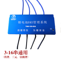 Lithium battery protection board intelligent BMS Management System 3 string-16 string protection board assembly 12V-48V battery