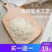 Pet dog cat litter dust-free deodorant large bag 6 5L tofu cat litter 2mm fine sand fine particles Milk can flush the toilet