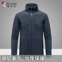 Woodpecking Bird Catch Suede Coat Men Shake Grain Suede Lady Jacket Lady Outdoor Assault Clothing Liner Spring Autumn Winter Thickened Sweatshirt Sweatshirt