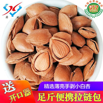 Wei Xian 3 pounds thin shell open almonds 1500g self-sealing bag dried fruit pure almonds Hand-peeled almond nut snacks Weixian