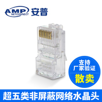 Amp 8-554720-3 RJ45 non-shielded ampoules superfive supersix crystal head amp crystal heads