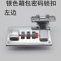 Luggage code lock lock lock buckle wooden box password lock lock buckle gold silver