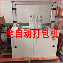 Yongchuang 312 high-speed automatic 101 baler 380 voltage strapping machine semi-automatic strapping machine sealing machine