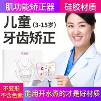 Orthodontic appliances Childrens braces Ground package Sky deep composite anti-jaw buck teeth Invisible muscle functional braces