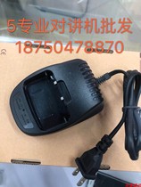 Aolitong ALT-A6 Walkie Talkie Oriton Interphone Accessories Special Charger