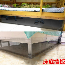 Bed bottom baffle anti-cat edge dustproof bed balcony guardrail fence bed seam cabinet bedside gap toy thickened