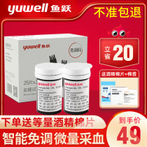 Yuyue 582 blood glucose tester Household 586 596 medical free code test strip accurate blood glucose measurement instrument