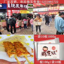 Mu Millet authentic Net red crispy rice cake rice cake fried crispy skin cake rice cake Street rice cake
