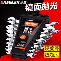 Green Forest Meihua Wrench Double Head Glasses Wrench Set Eye Open Wrench Thin Auto Repair Fork 8-17-19