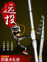 Sea pole set set full set of sea pole reservoir combination fishing rod super hard carbon far throw Rod metal fishing wheel throwing fishing gear