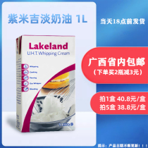 British imported purple rice Kit 1L purple windmill animal light cream novice home cake decorating baking ingredients