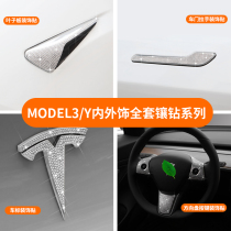 tesla interior modified steering wheel door handle car logo Diamond Post model3Y decoration