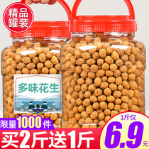 Pretty delicious and delicious peanut small package strange taste bean fish skin peanut bulk New Year snack snack snack snack food