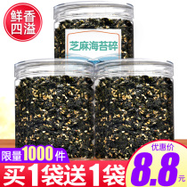 Sesame seaweed bibimbap original seaweed seaweed crushed bibimbap bibimbap seaweed pregnant women and childrens casual snacks