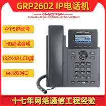 IP phone Grandstream trend network GRP2602 P W wireless SIP phone POE power supply