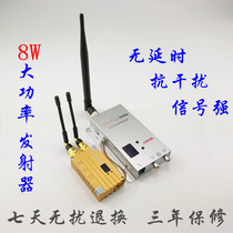 1 2G 8W high power dual antenna wireless video transmission transceiver wireless video surveillance 1 2G