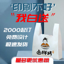 Plastic bag set for printing logo takeaway packaging bag commercial plastic bags Fruit hands carrying supermarket shopping bags Sub-custom