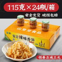 Shanya Anji spicy fragrant bamboo shoots 115gx24 bottle open bottle ready-to-eat bamboo shoots cold vegetables red oil bamboo shoots under the meal