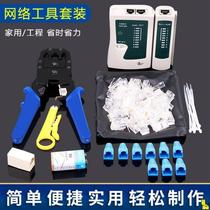 Crimping pliers A full set of professional-grade network cable testers broadband cable production wire strippers multi-function tool pliers network cable pliers