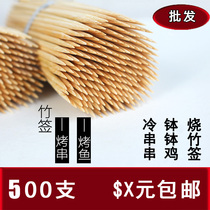 Bamboo cold string bobo chicken disposable barbecue bamboo commercial gourd bamboo Oden zhu qian zi 30CM