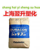 Injection molding high flow wear-resistant electronic appliance zipper gear material POM POM POM Japan Baoli M90-44