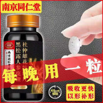 Ginseng deer whip tablets male male black truffle tonic pill Oyster can use velvet deer whip cream health care products