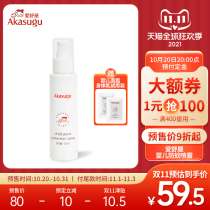 Akasugu Aishuya baby mosquito repellent water spray baby mosquito bites children anti mosquito toilet water soothing liquid