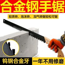 Alloy steel gas block hand saw light brick foam brick single hand saw according to cement brick knife saw cut gas brick