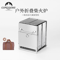 Kuangtu outdoor square wood stove mini stainless steel oven BBQ camping picnic folding charcoal stove barbecue grill