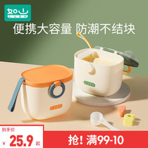 Mountain baby milk powder box portable out supplementary rice flour box sealed moisture-proof storage tank