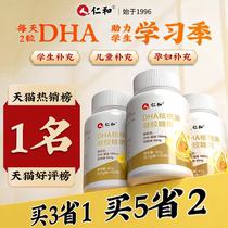 Renhe Dha Walnut Oil Seaalgae Oil Children Pregnant Maternal Adult Baby Official Flagship Store Non-Baby Special