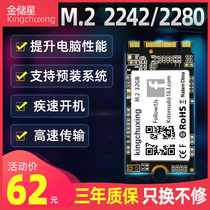 SSD gold storage star m2 solid state drive m 2 notebook ngff2242 desktop 128G256G512G1T2280