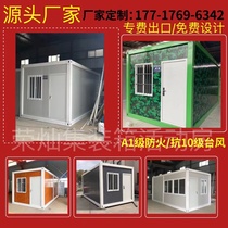 Container Mobile House Quick Spell Box Worksite Shelter People Fire Rock Wool Custom Temporary Room Active Room Colorful Steel Board Room