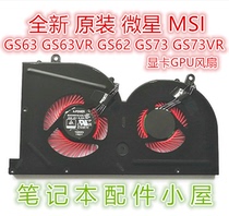 For MSI MSI GS63VR MS-17B1 17B2 16K2 16K3 GS73 16K4 16K5 fan