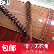 Ancient kite brush panel sweeping ash cleaning brush special cleaning not to remove hair sweeping guqin dust brush general accessories