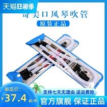 Chimeiguchi Organ Blow Pipe Blow Mouth Hose Accessories Suit MOUTH ORGAN ACCESSORIES