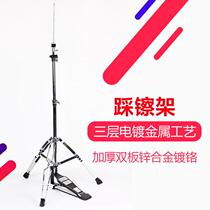 New Step Cymbal Frame of Cymbal Sheet Holder Wipe Rack Jazz Drum CRACK SHEET RACK INSERT FORK SHEET RACK SUB-DRUM ACCESSORIES