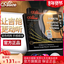 Alice AliceAW470 anti-rust phosphor bronze guitar string set of 6 test-grade playing folk song string