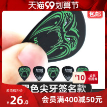 Dunlop Dunlop Electric Guitar Pickle Folk Slip Anti-Slip Guitat Accessories Fangs Sweep Strings