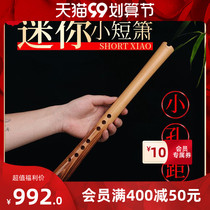 Ode to the ancient and modern flute short musical instrument Dongxiao beginner professional performance level F ancient style G-tune portable Xiao Liubao