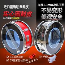 Xinbao 13-inch Student Young Pioneers Xiaojun Drum Double Tape Belt Belt Drum Spam Drum Transparent Drum Instrument