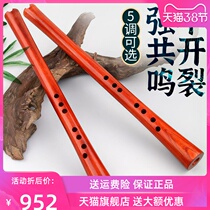 Songgu today Nanxiao playing grade professional hole xiao red flower pear wood beginner scholar A C G F down B tone national musical instrument short