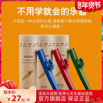 Kazoo kazoo professional portable small guitar ukulele accompaniment card group flute unpopular small instrument