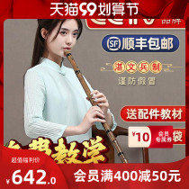 Xiao musical instrument professional cave eight holes six flute beginner beginner short long purple bamboo flute playing G tune f Nanxiao three sections