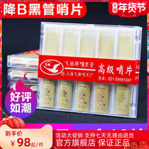 Flying geese drop B clarinet sentry black pipe Post 10 pieces independent packaging 2 0 2 5 3 0 beginner Reed